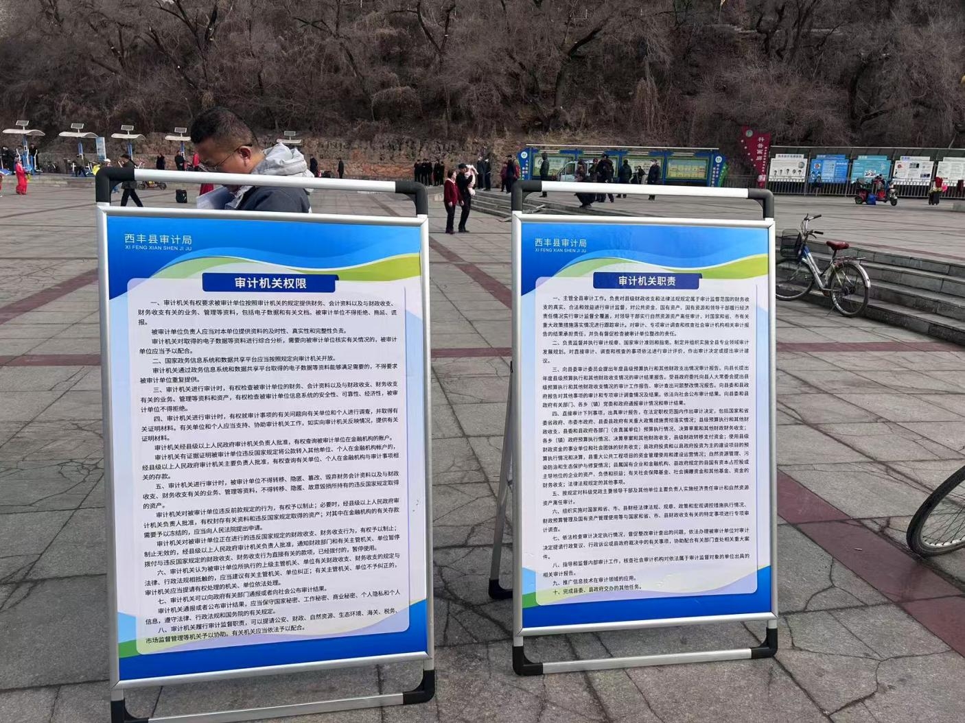 西丰县审计局开展2025年“政务公开主题日”活动